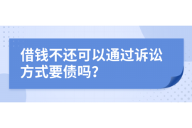 索县商账追讨清欠服务